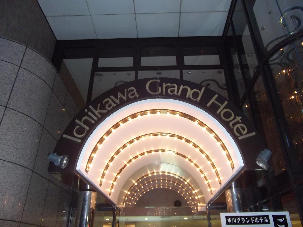 Ichikawa Grand Hotel Экстерьер фото