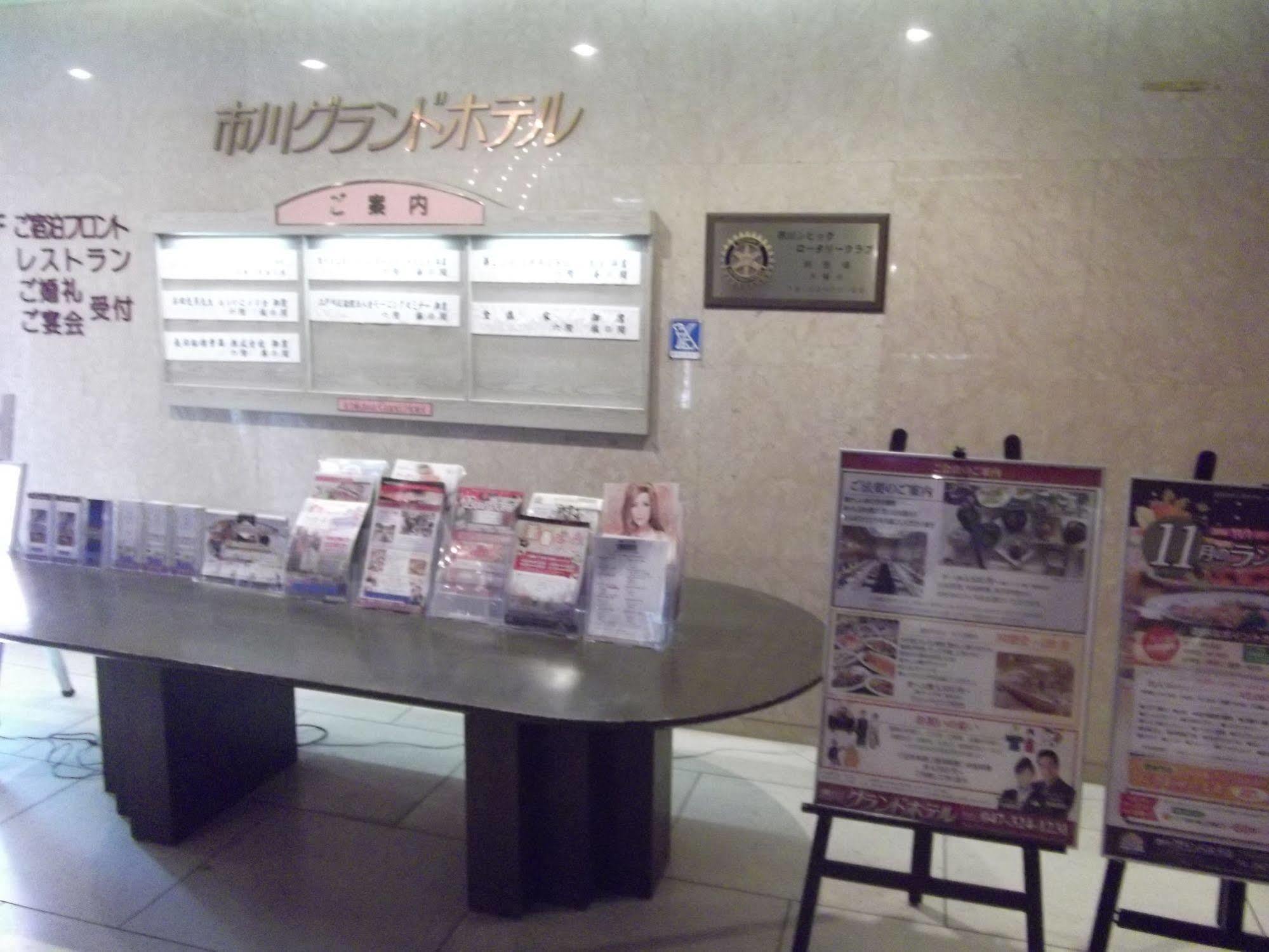 Ichikawa Grand Hotel Экстерьер фото